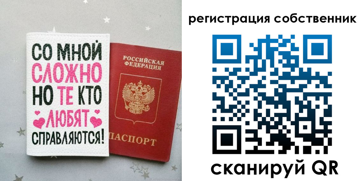 прописка для работы в Тейково