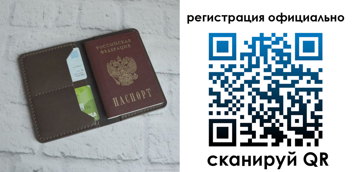 прописка для школы в Тейково